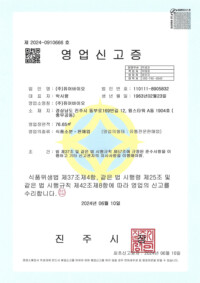 식품소분, 판매업 (유통전문판매업)